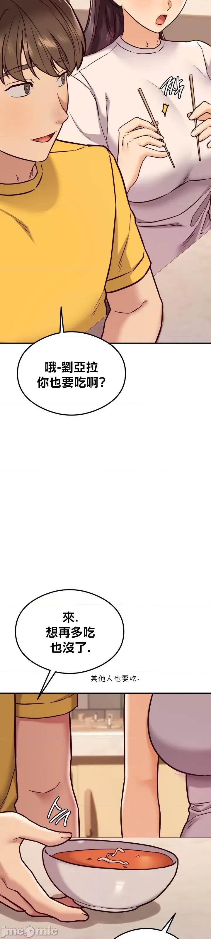 按摩社团 按摩社团 21 第28页