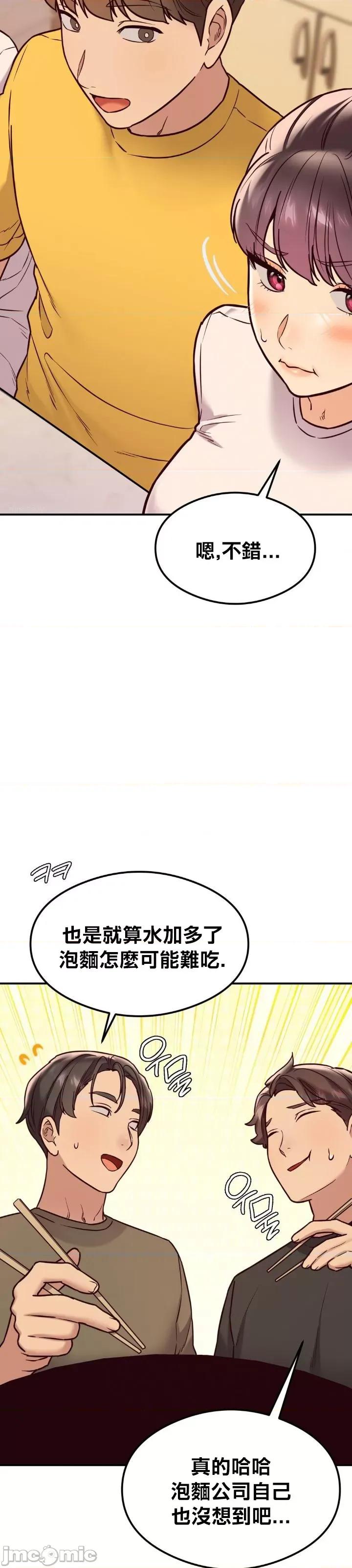 按摩社团 按摩社团 21 第30页