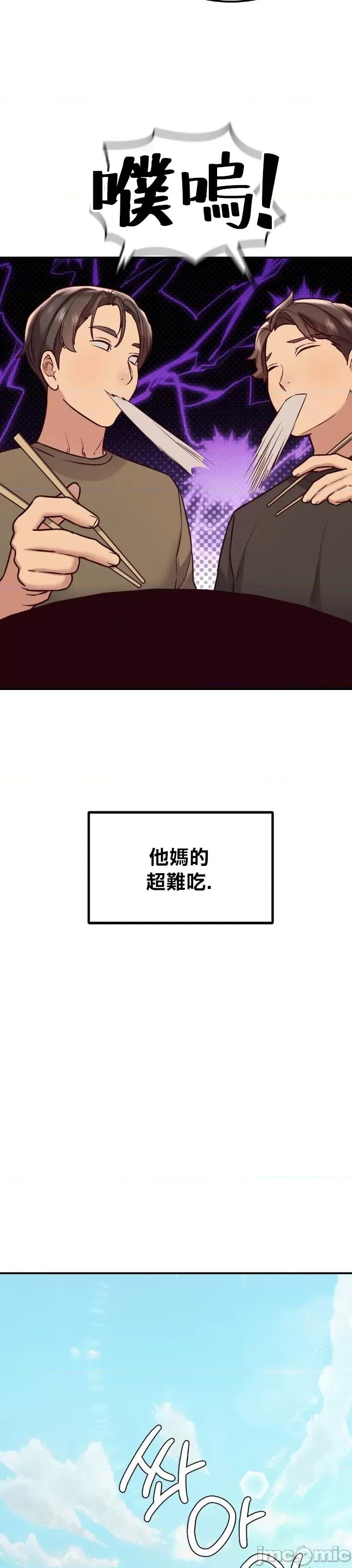 按摩社团 按摩社团 21 第31页