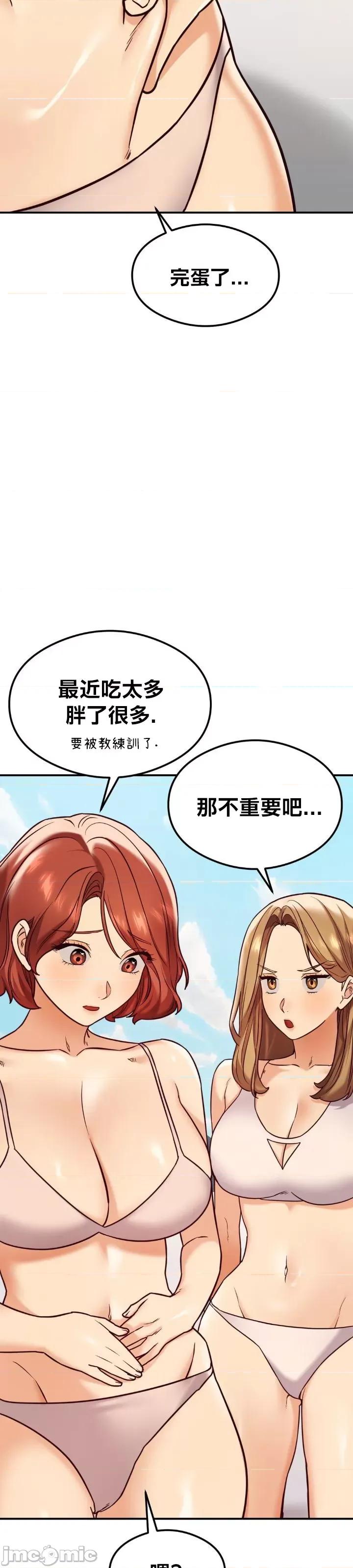 按摩社团 按摩社团 21 第34页