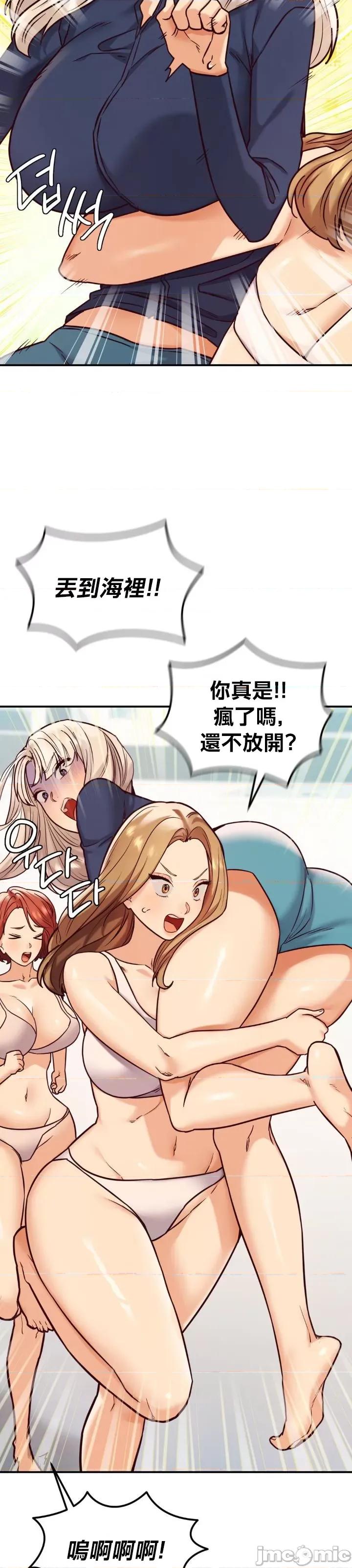 按摩社团 按摩社团 21 第40页