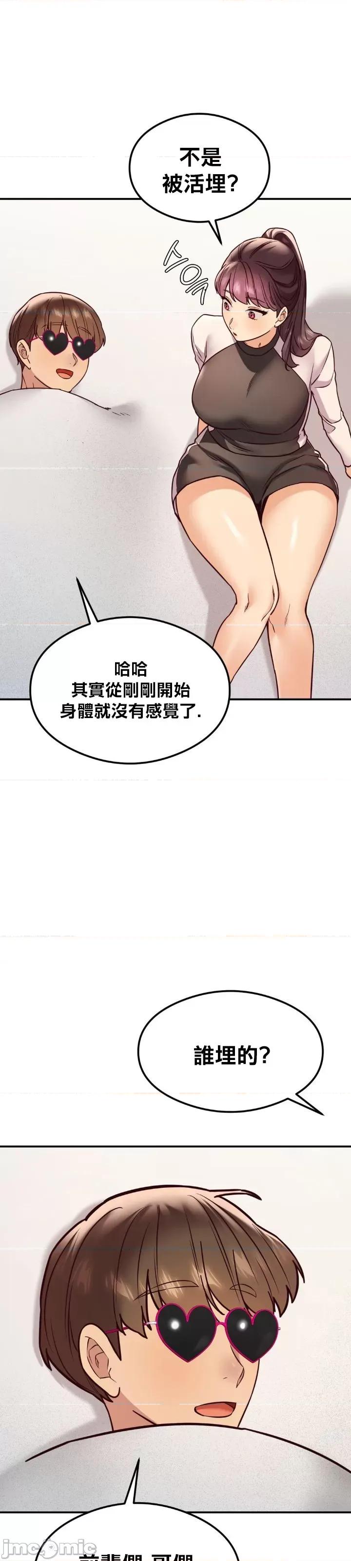 按摩社团 按摩社团 21 第43页