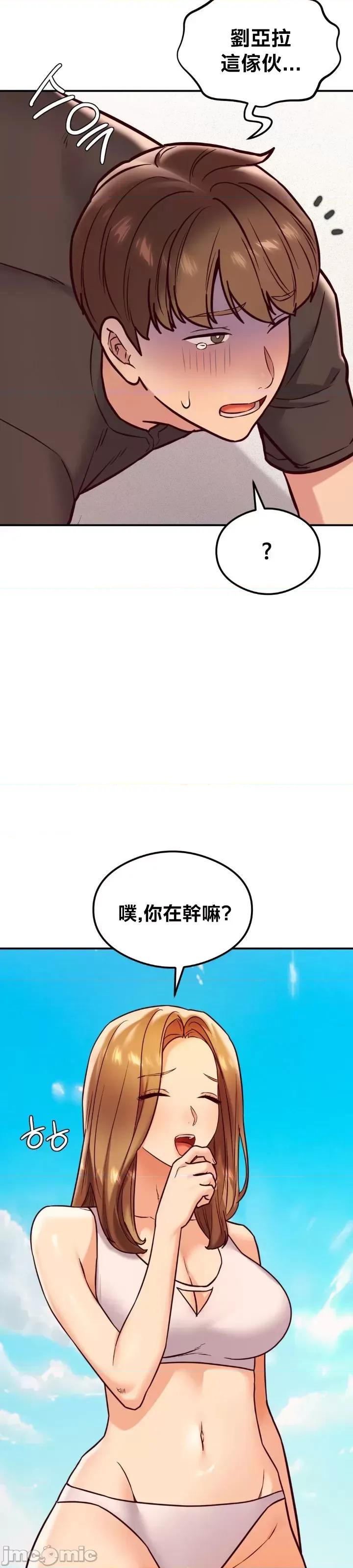 按摩社团 按摩社团 21 第49页