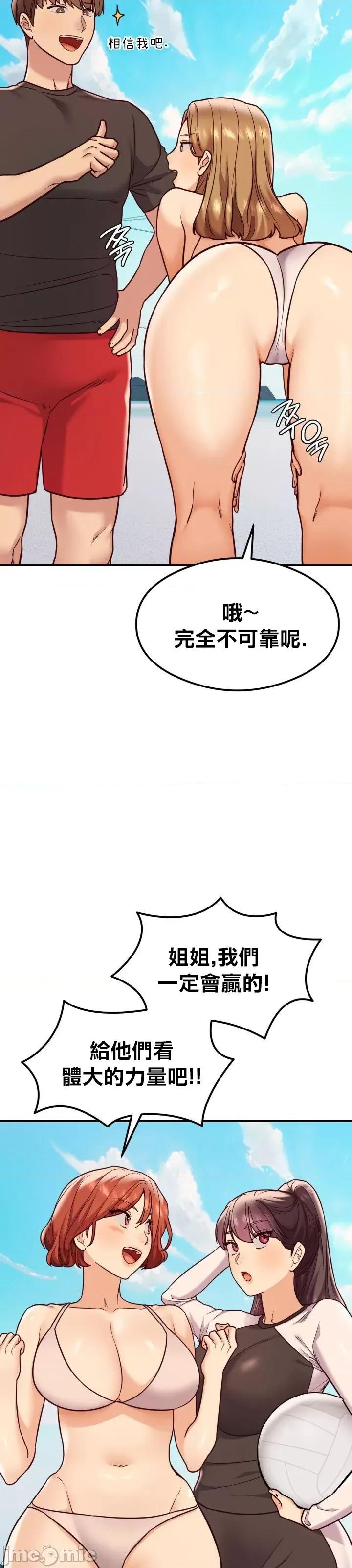 按摩社团 按摩社团22 第9页