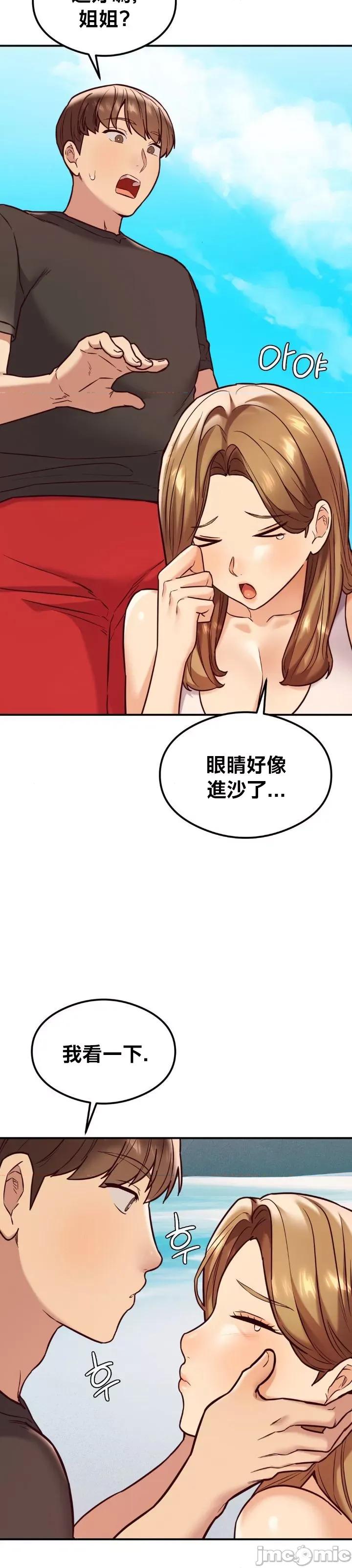 按摩社团 按摩社团22 第17页