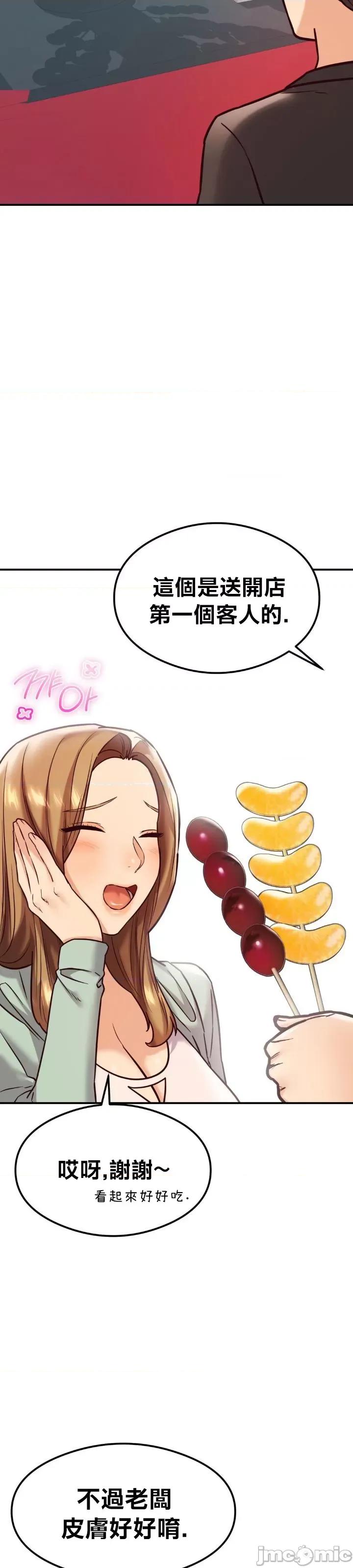 按摩社团 按摩社团22 第27页
