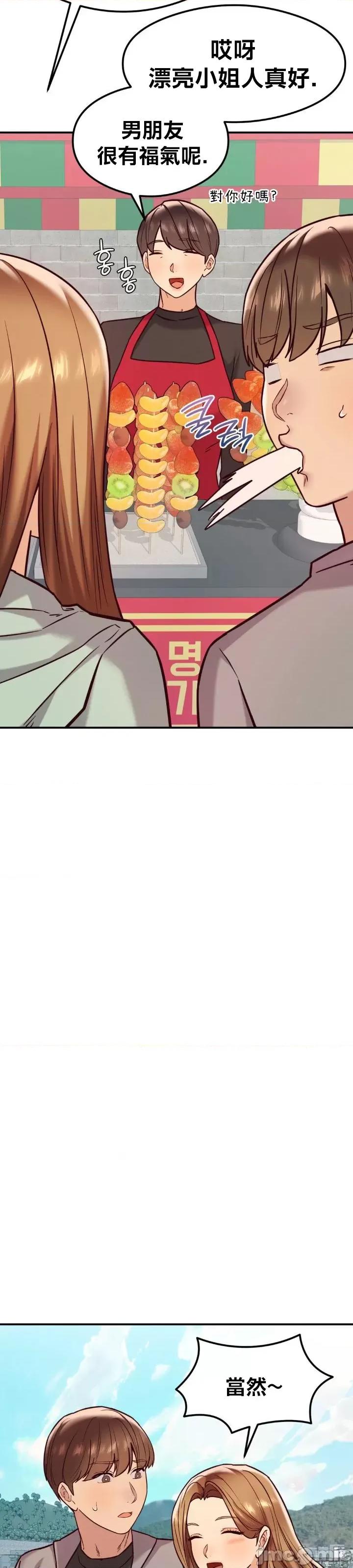 按摩社团 按摩社团22 第28页