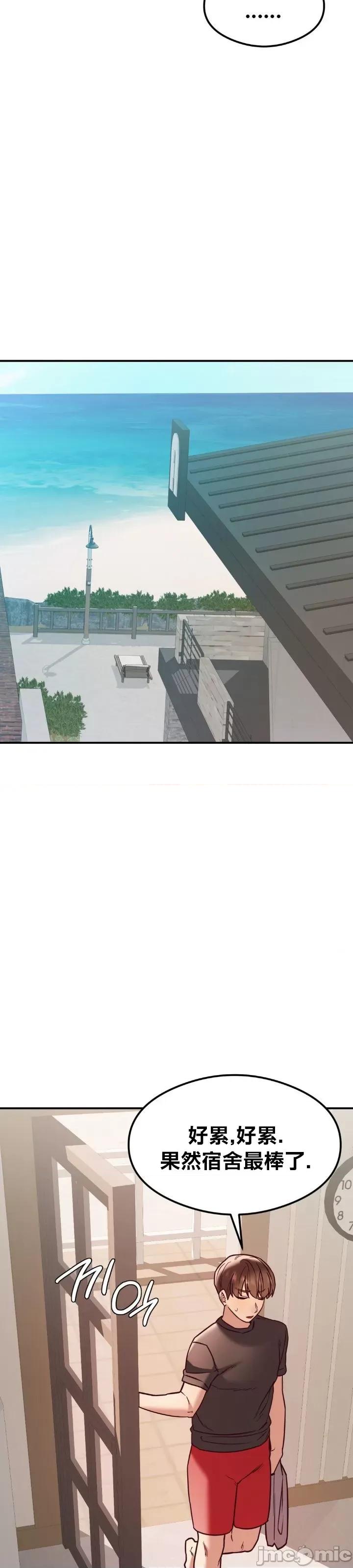 按摩社团 按摩社团22 第31页