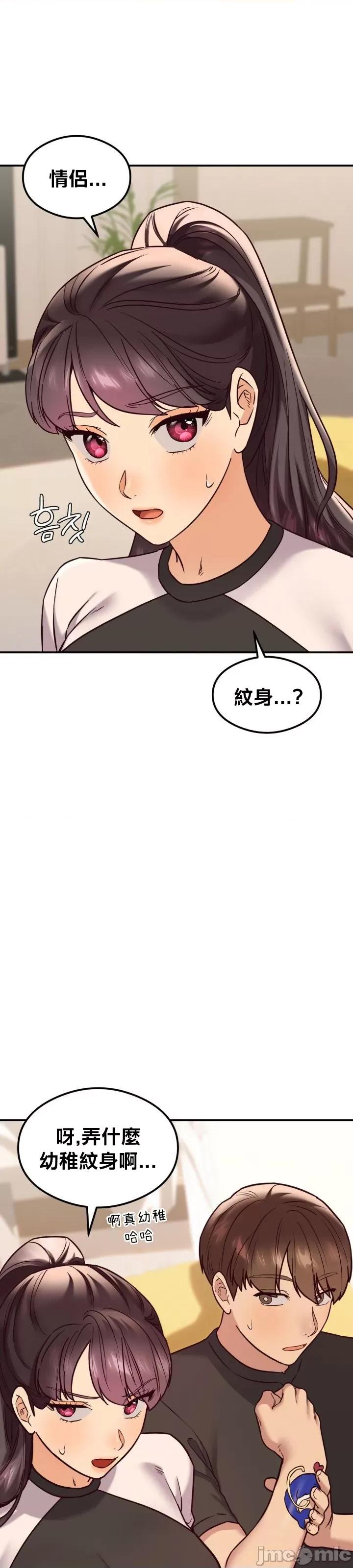 按摩社团 按摩社团22 第37页