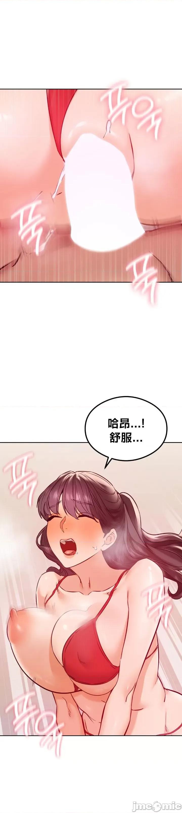 按摩社团 按摩社团24 第15页