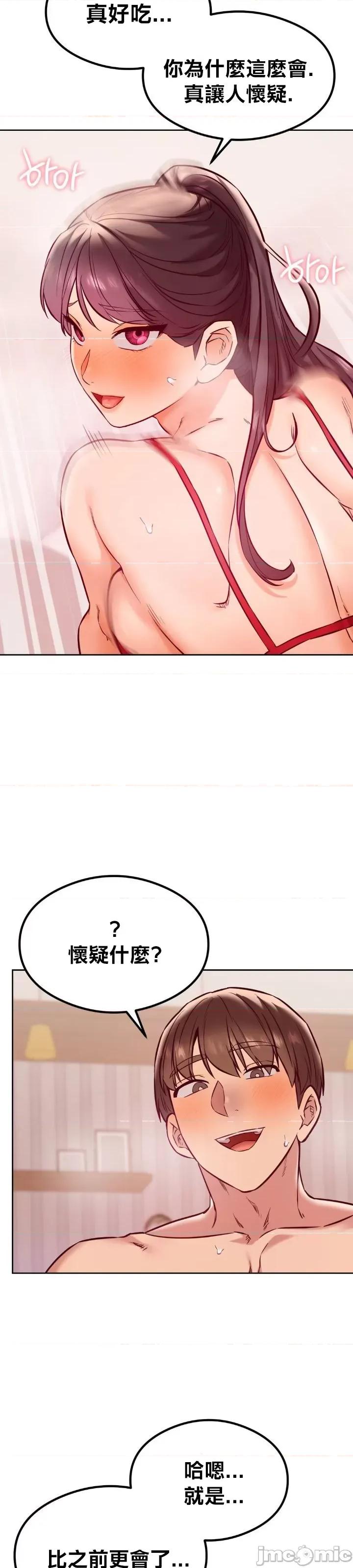 按摩社团 按摩社团24 第23页