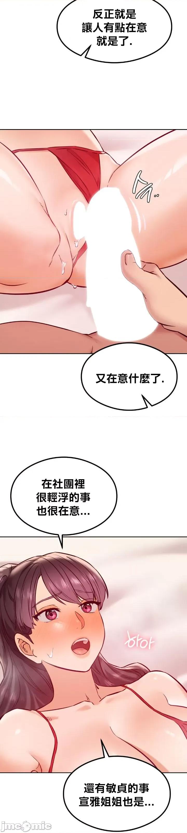 按摩社团 按摩社团24 第25页