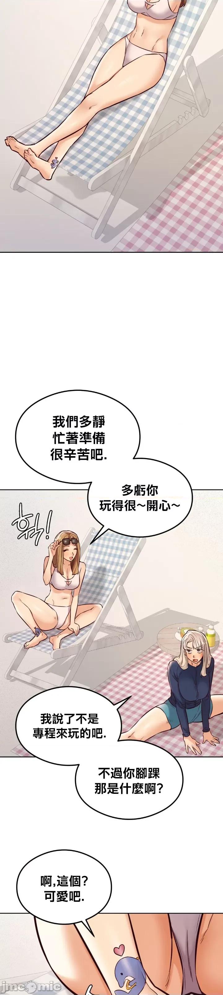 按摩社团 按摩社团25 第12页