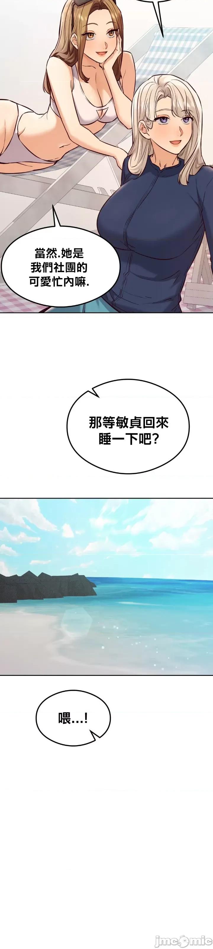 按摩社团 按摩社团25 第15页
