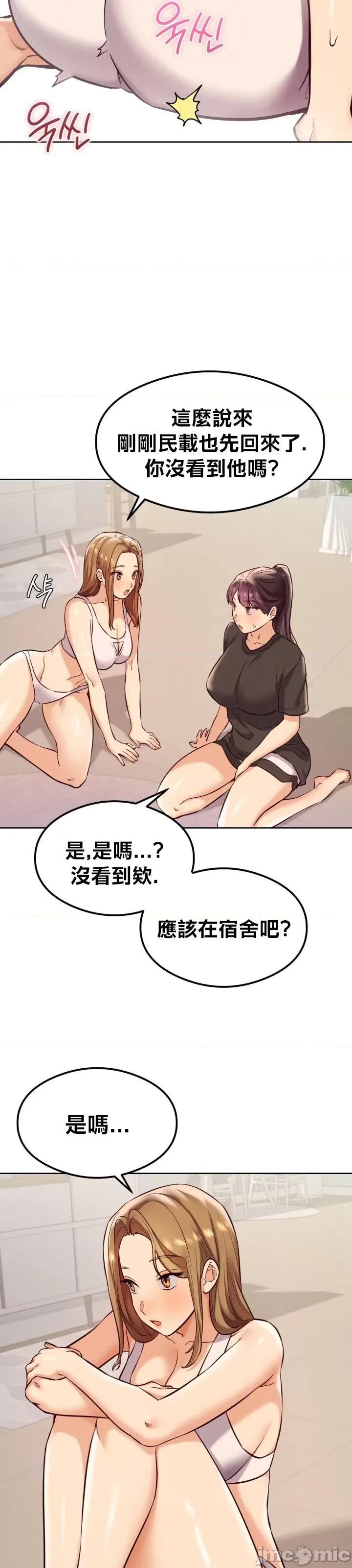 按摩社团 按摩社团25 第24页