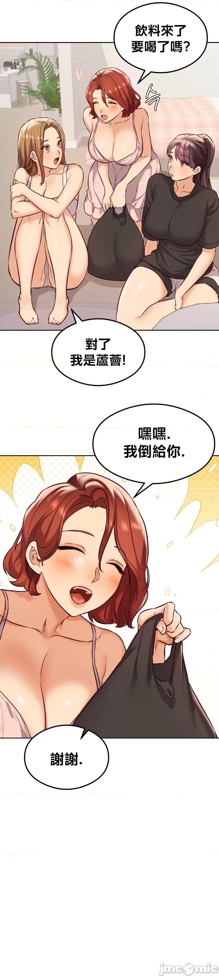 按摩社团 按摩社团25 第26页