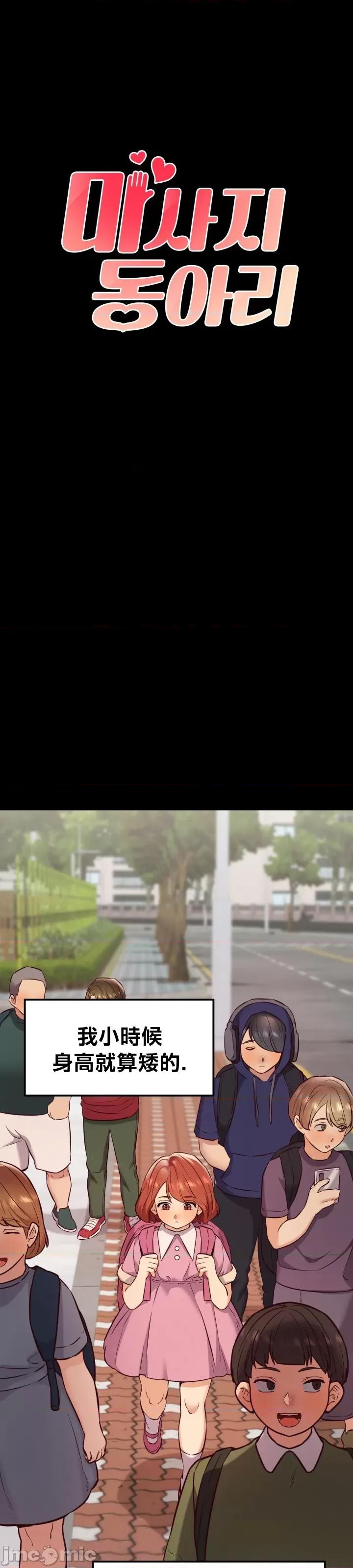 按摩社团 按摩社团 26 第2页