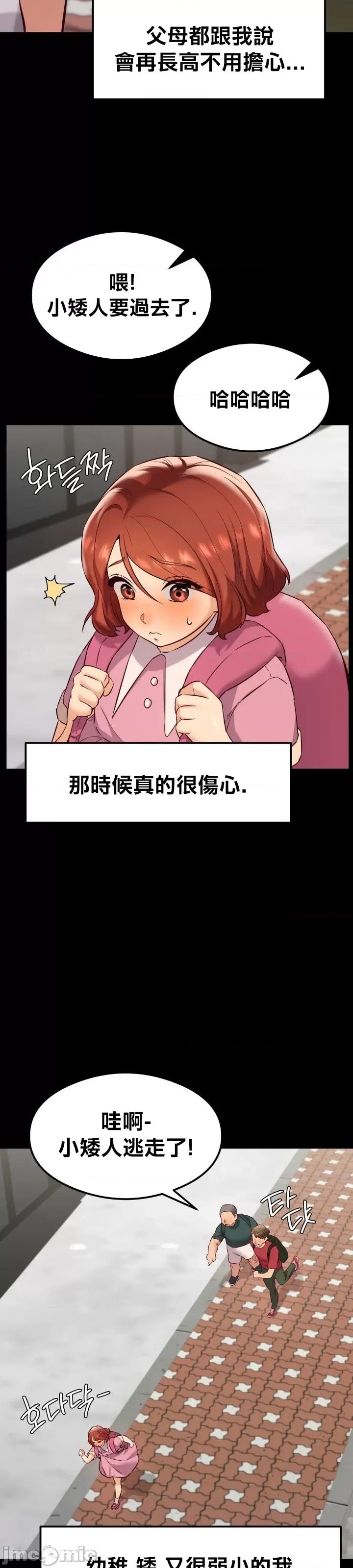 按摩社团 按摩社团 26 第3页