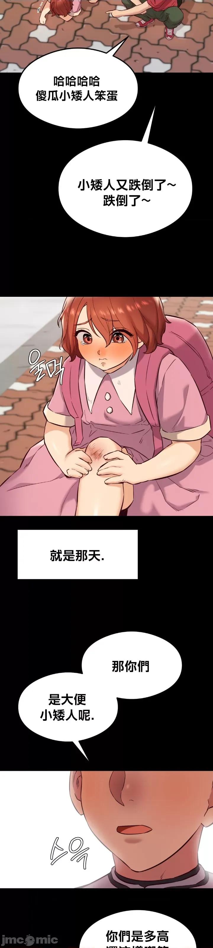 按摩社团 按摩社团 26 第5页
