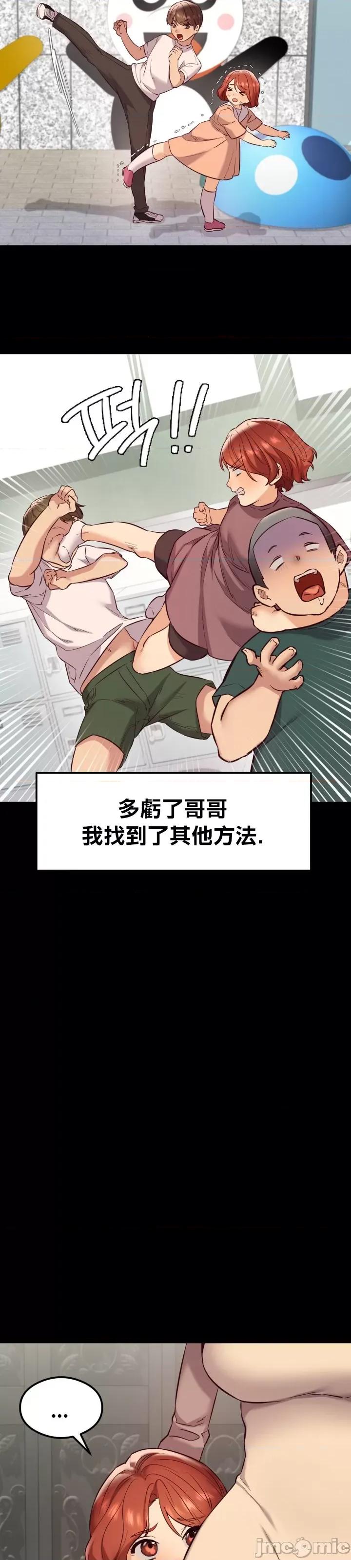 按摩社团 按摩社团 26 第11页
