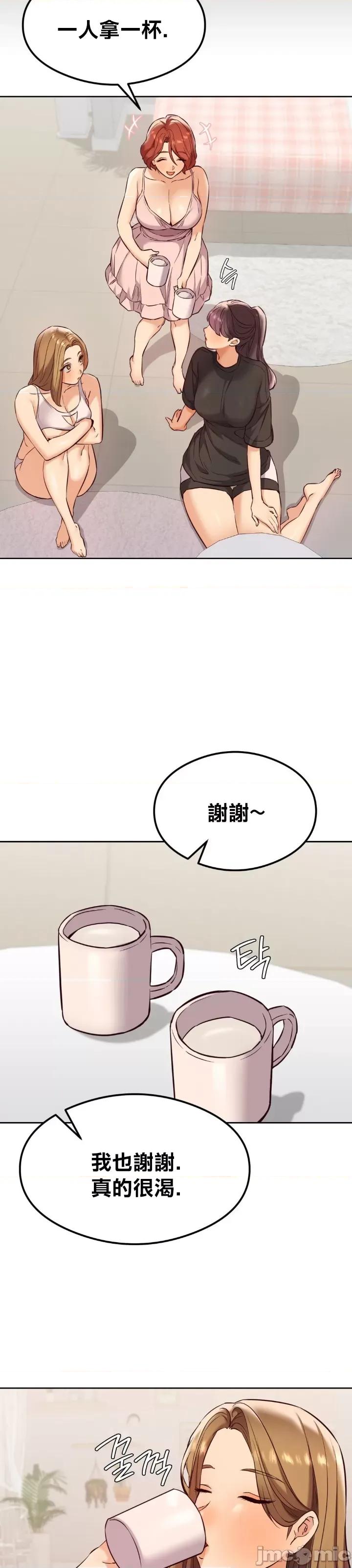 按摩社团 按摩社团 26 第21页