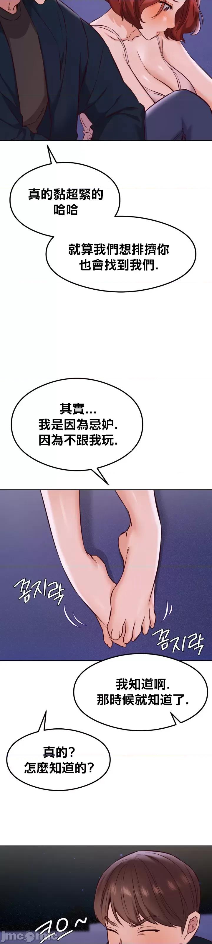 按摩社团 按摩社团 26 第30页