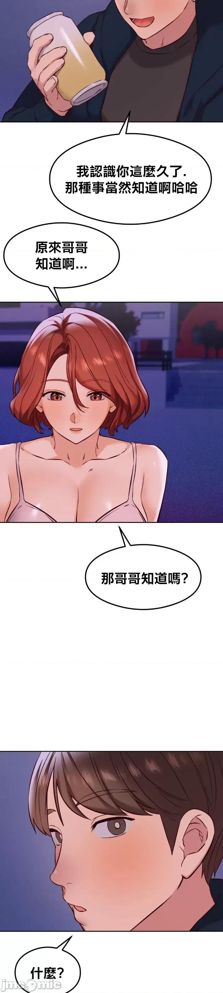 按摩社团 按摩社团 26 第31页