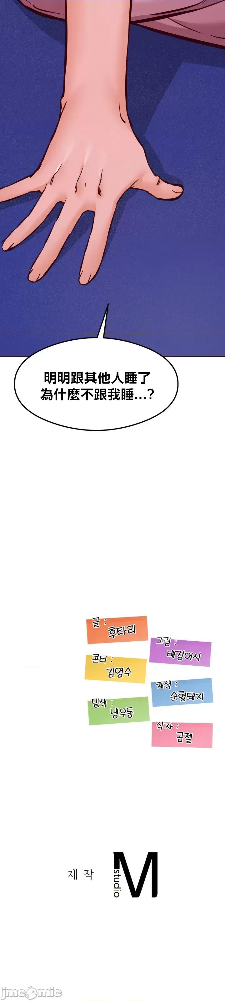 按摩社团 按摩社团 26 第33页