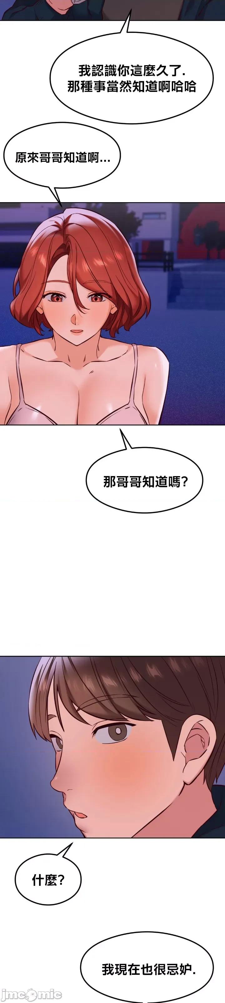 按摩社团 按摩社团 27 第3页