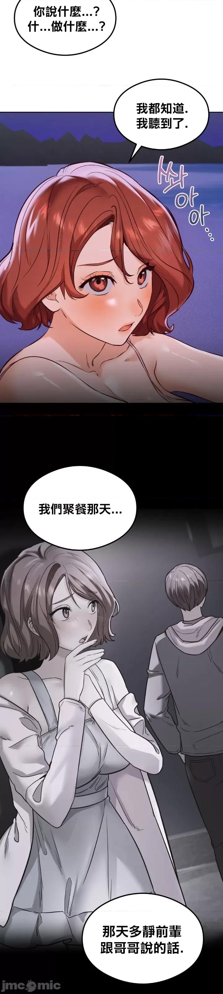 按摩社团 按摩社团 27 第6页