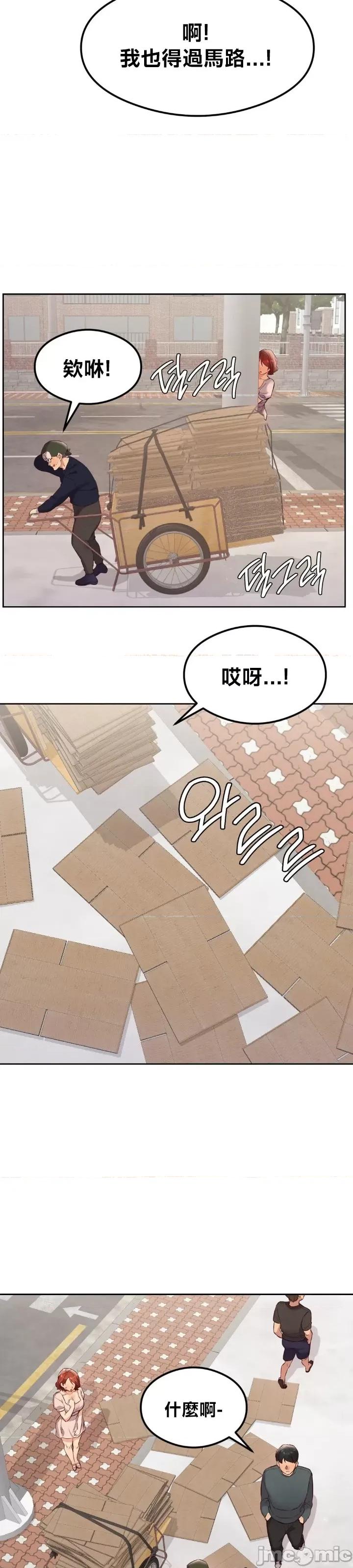 按摩社团 按摩社团 27 第19页