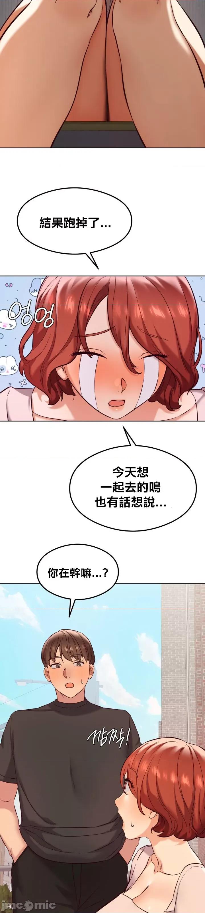 按摩社团 按摩社团 27 第23页