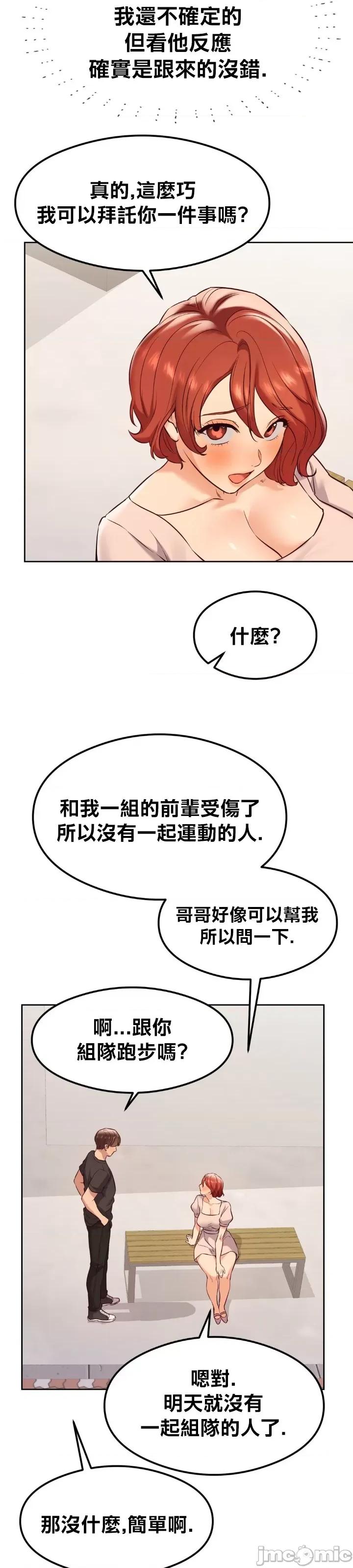 按摩社团 按摩社团 27 第25页