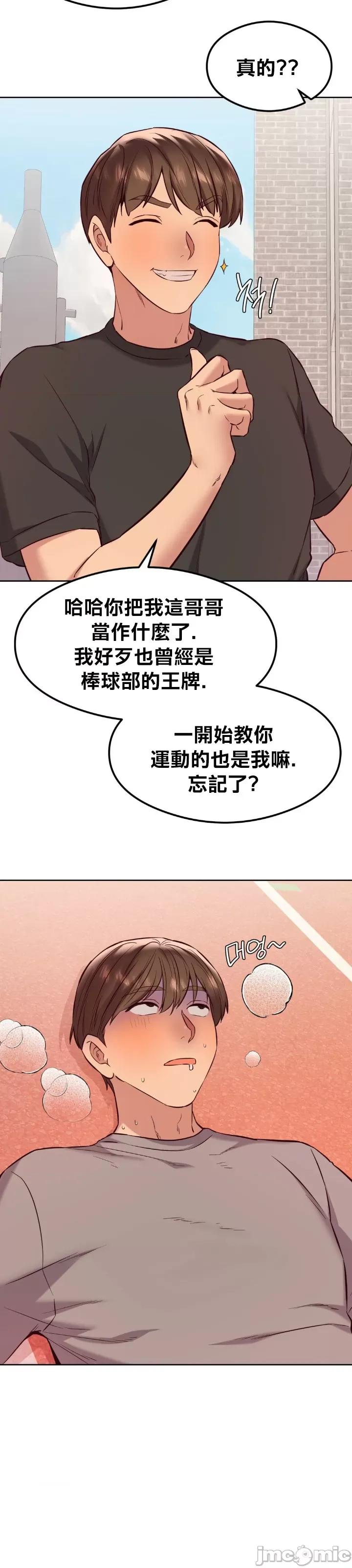按摩社团 按摩社团 27 第26页