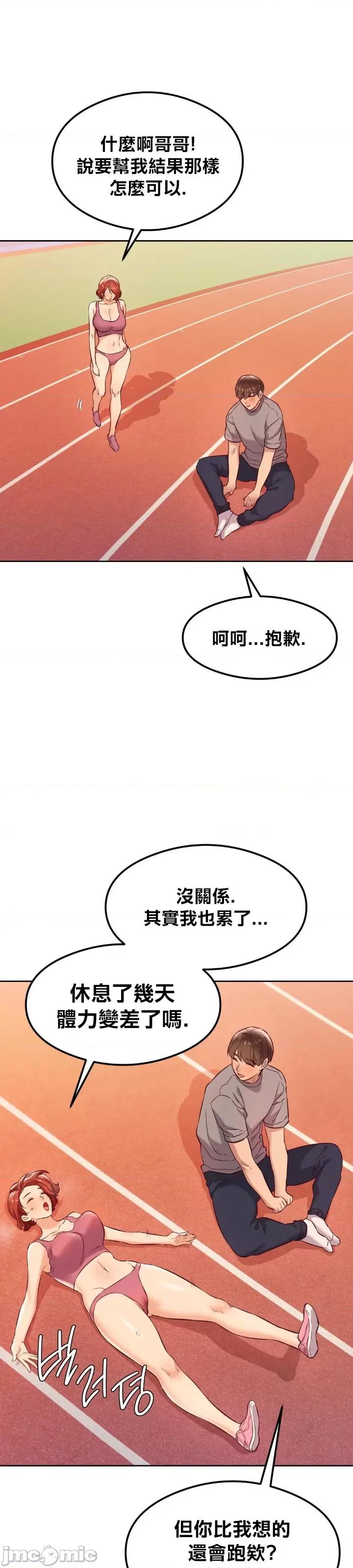 按摩社团 按摩社团 27 第30页