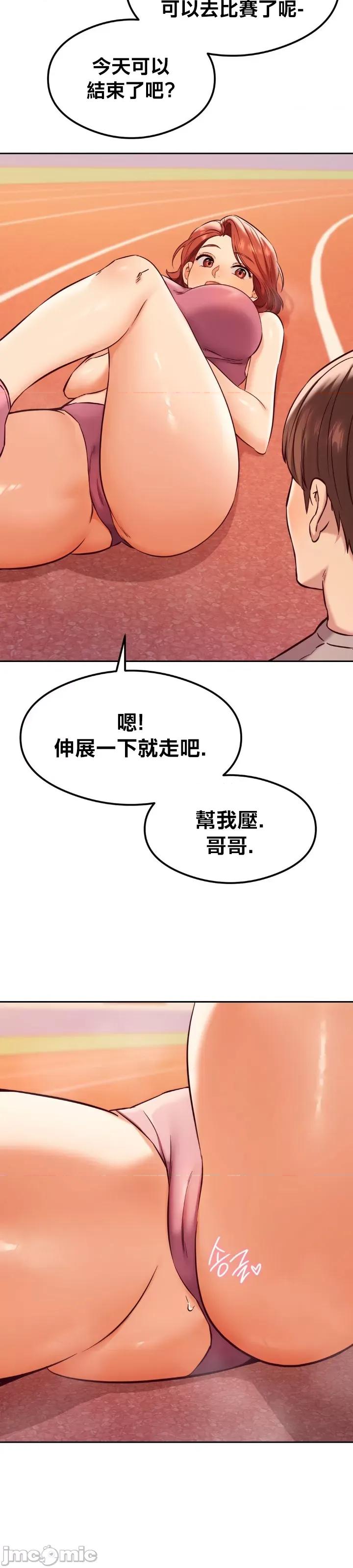 按摩社团 按摩社团 27 第31页
