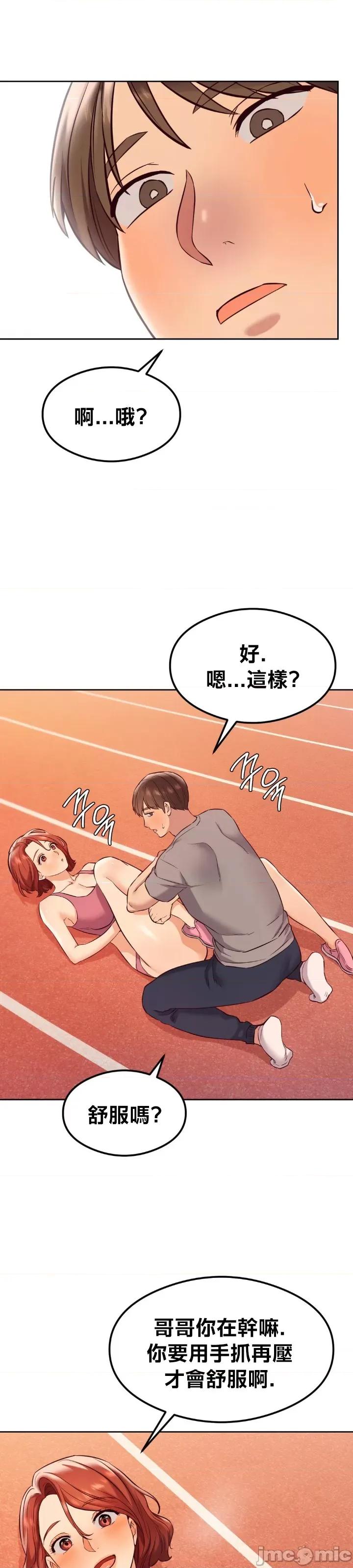 按摩社团 按摩社团 27 第32页