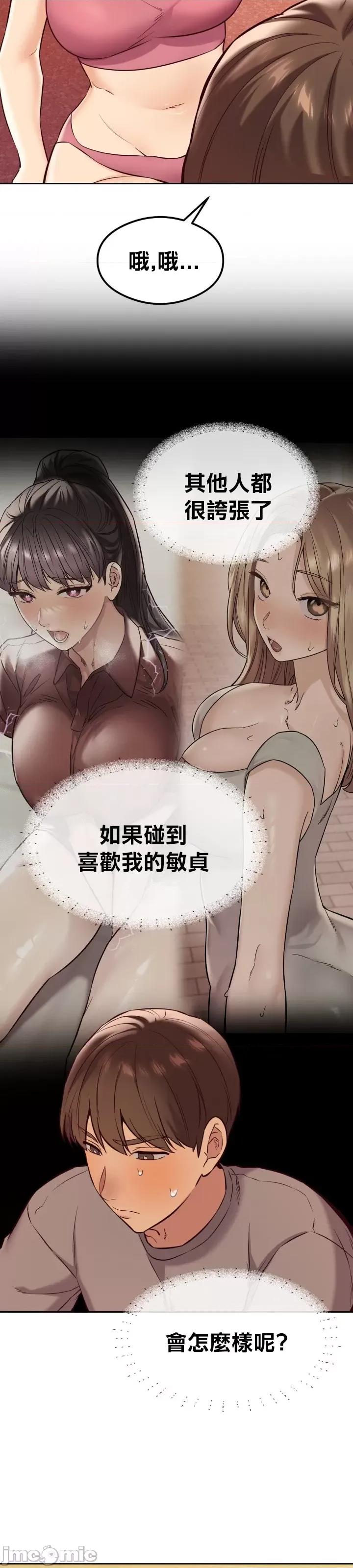 按摩社团 按摩社团 28 第4页