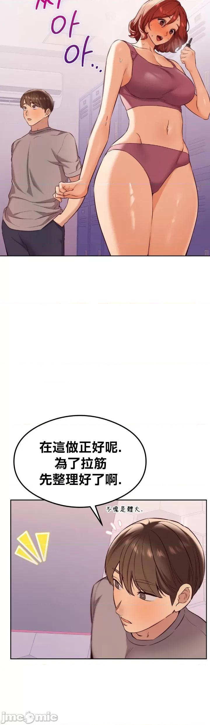按摩社团 按摩社团 28 第10页