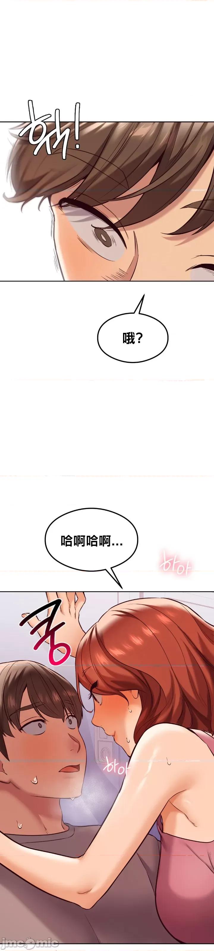 按摩社团 按摩社团 28 第11页