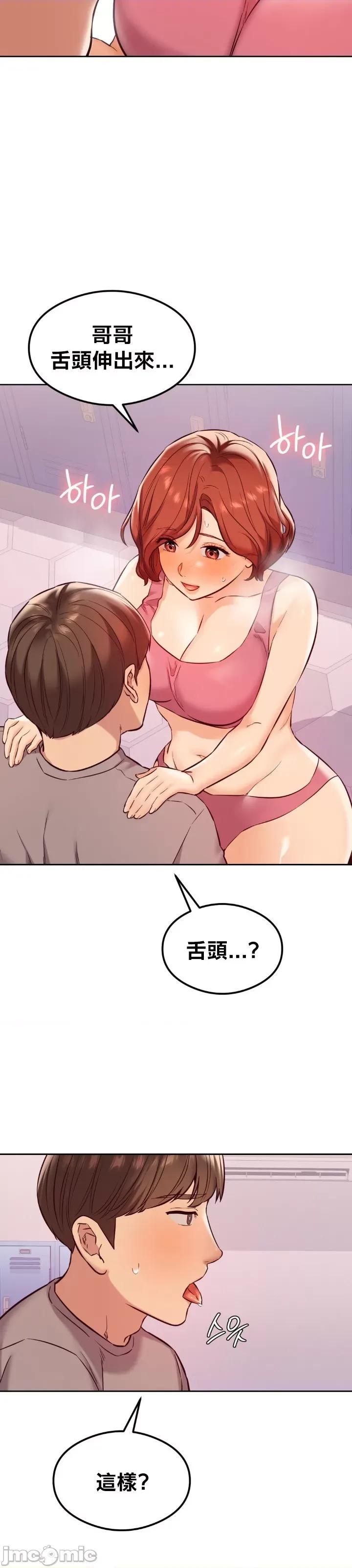 按摩社团 按摩社团 28 第15页