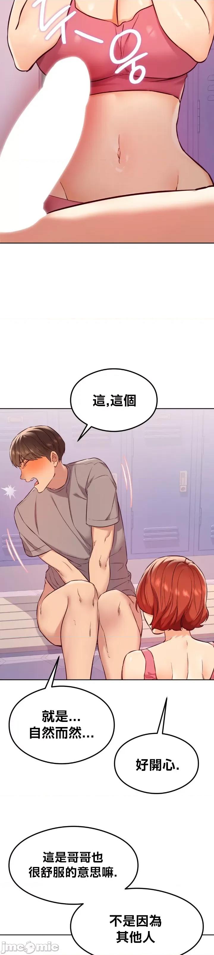 按摩社团 按摩社团 28 第21页