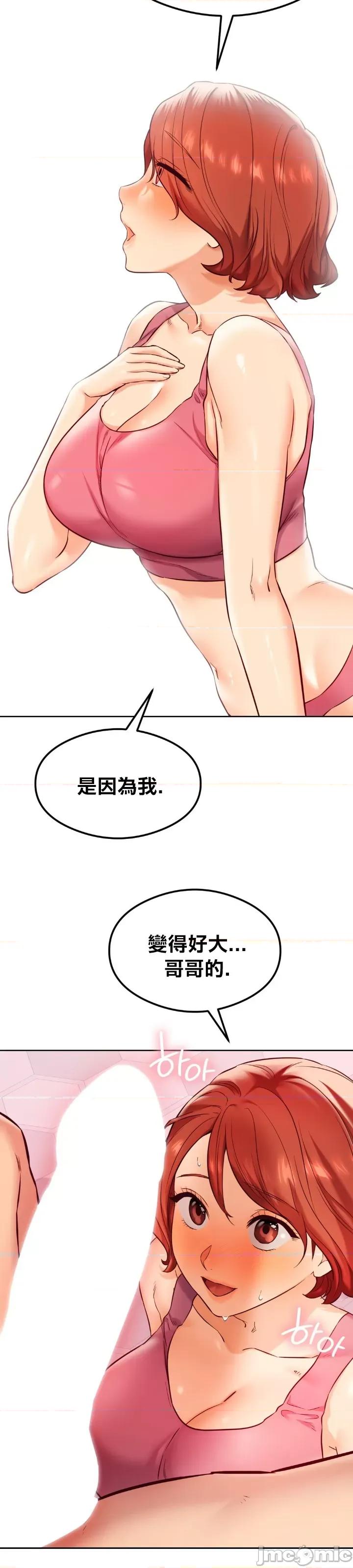 按摩社团 按摩社团 28 第22页