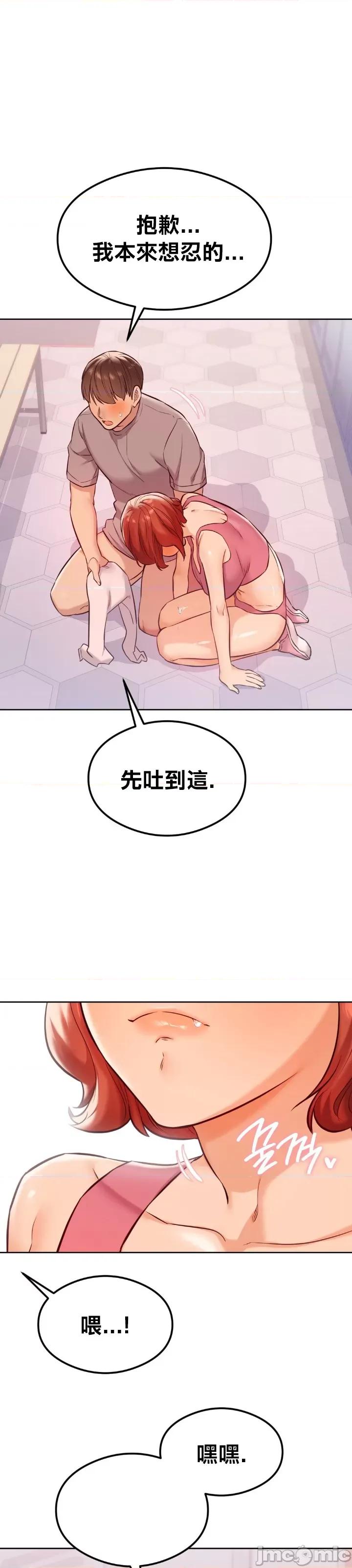 按摩社团 按摩社团 28 第32页