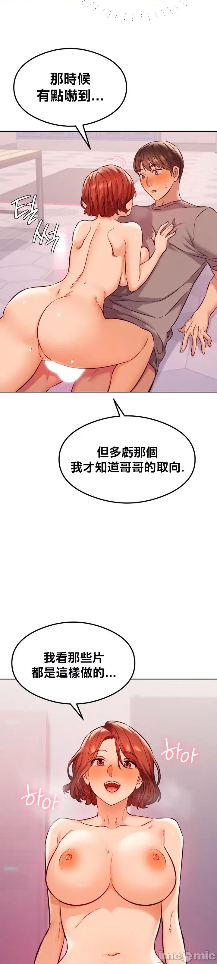 按摩社团 按摩社团 30 第8页