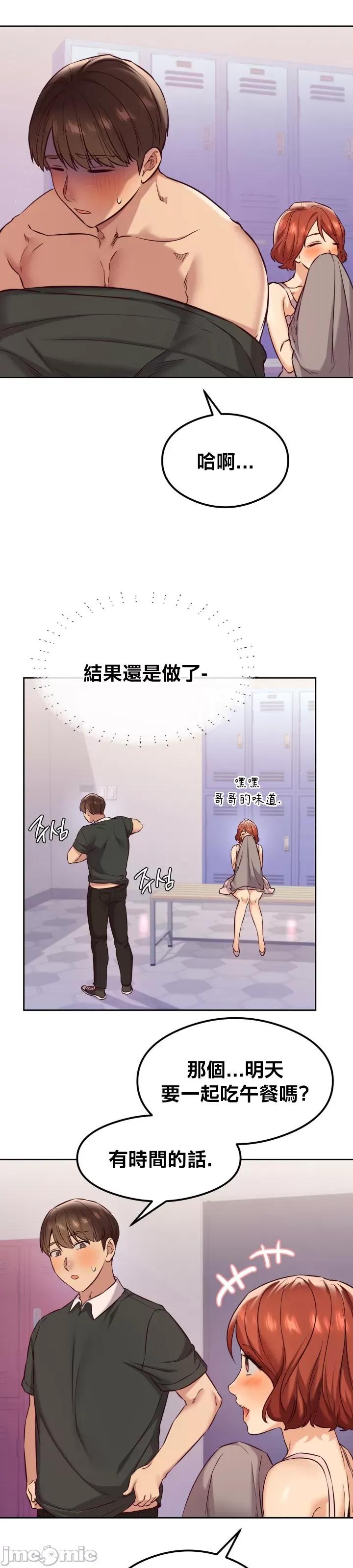 按摩社团 按摩社团 30 第17页