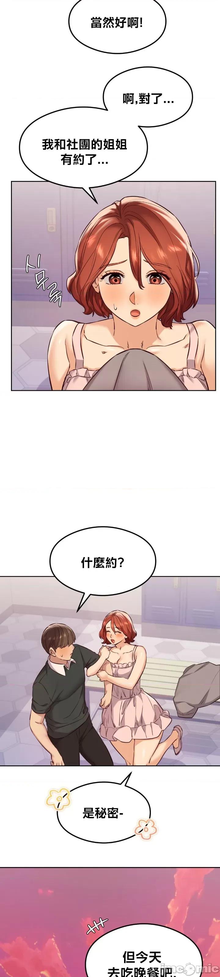 按摩社团 按摩社团 30 第18页