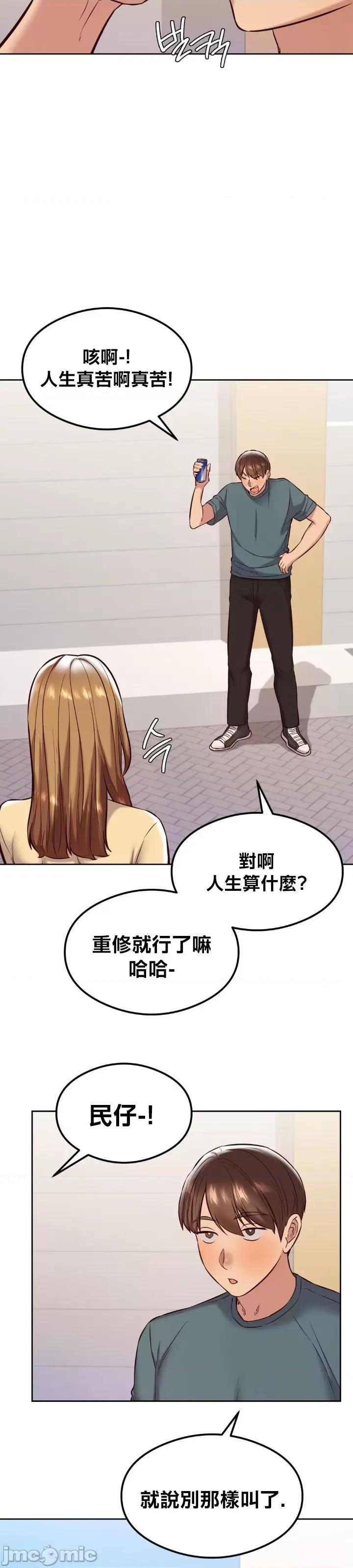 按摩社团 按摩社团 30 第23页