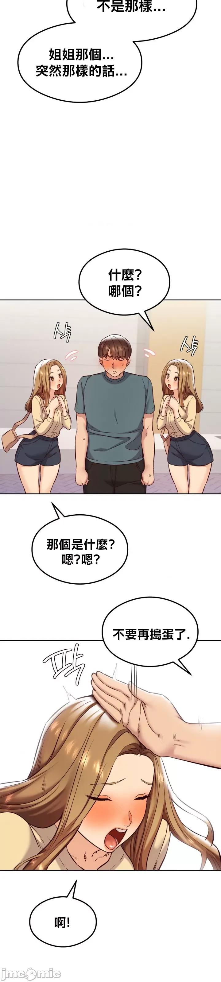 按摩社团 按摩社团 30 第26页