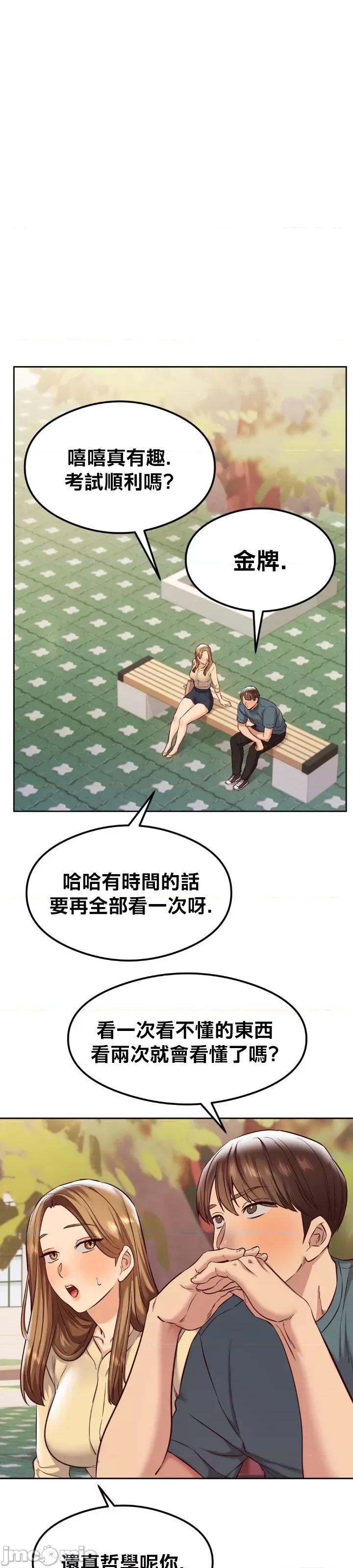 按摩社团 按摩社团 30 第27页